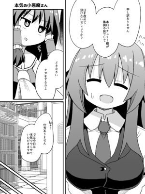 [ほにゃーの左クリック] ドスケベリクエスト！まあ依頼くるなら描くけどね！ (東方Project) [DL版]_05_uxtm