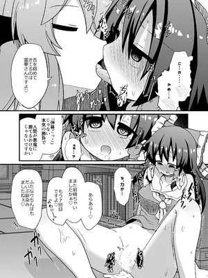 [ほにゃーの左クリック] ドスケベリクエスト！まあ依頼くるなら描くけどね！ (東方Project) [DL版]_06_lpjk