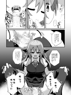 [ほにゃーの左クリック] ドスケベリクエスト！まあ依頼くるなら描くけどね！ (東方Project) [DL版]_07_rbie