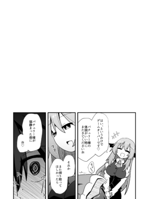 [ほにゃーの左クリック] ドスケベリクエスト！まあ依頼くるなら描くけどね！ (東方Project) [DL版]_08_egyt