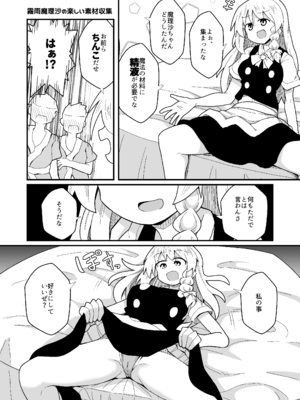 [ほにゃーの左クリック] ドスケベリクエスト！まあ依頼くるなら描くけどね！ (東方Project) [DL版]_09_txyk