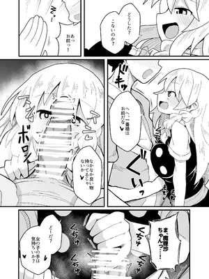 [ほにゃーの左クリック] ドスケベリクエスト！まあ依頼くるなら描くけどね！ (東方Project) [DL版]_10_tkjo