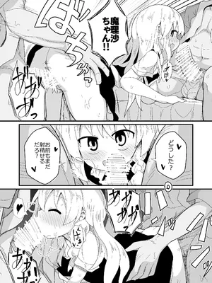 [ほにゃーの左クリック] ドスケベリクエスト！まあ依頼くるなら描くけどね！ (東方Project) [DL版]_12_edef