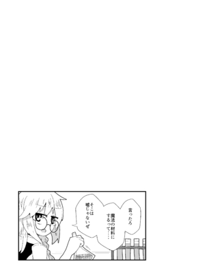 [ほにゃーの左クリック] ドスケベリクエスト！まあ依頼くるなら描くけどね！ (東方Project) [DL版]_14_jaci