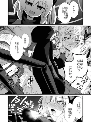 [ほにゃーの左クリック] ドスケベリクエスト！まあ依頼くるなら描くけどね！ (東方Project) [DL版]_16_vffr