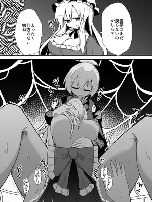 [ほにゃーの左クリック] ドスケベリクエスト！まあ依頼くるなら描くけどね！ (東方Project) [DL版]_18_xeos