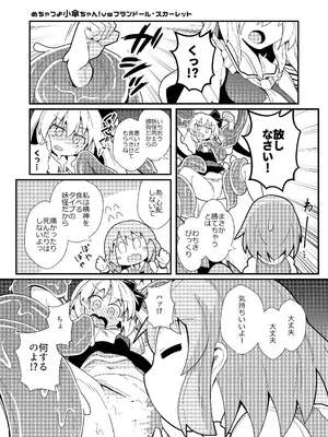 [ほにゃーの左クリック] ドスケベリクエスト！まあ依頼くるなら描くけどね！ (東方Project) [DL版]_21_lice