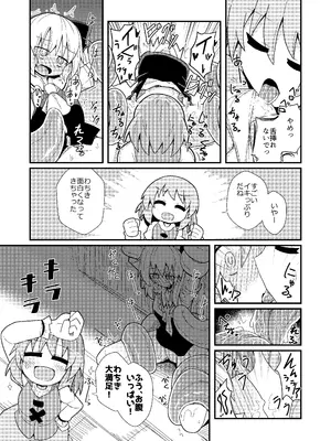 [ほにゃーの左クリック] ドスケベリクエスト！まあ依頼くるなら描くけどね！ (東方Project) [DL版]_22_ktsm