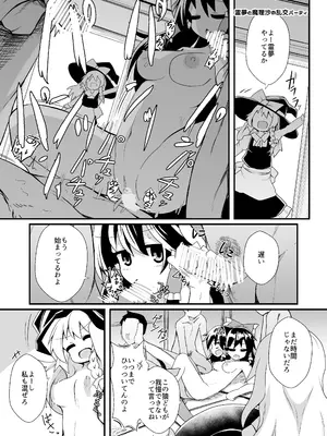 [ほにゃーの左クリック] ドスケベリクエスト！まあ依頼くるなら描くけどね！ (東方Project) [DL版]_27_bqqh