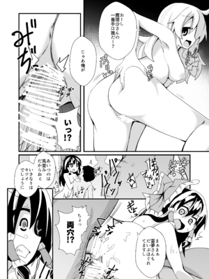 [ほにゃーの左クリック] ドスケベリクエスト！まあ依頼くるなら描くけどね！ (東方Project) [DL版]_28_otai