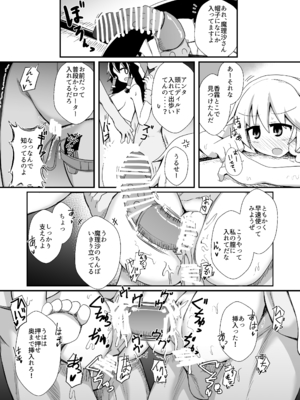 [ほにゃーの左クリック] ドスケベリクエスト！まあ依頼くるなら描くけどね！ (東方Project) [DL版]_29_gnyf