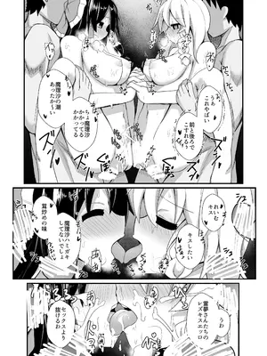 [ほにゃーの左クリック] ドスケベリクエスト！まあ依頼くるなら描くけどね！ (東方Project) [DL版]_30_cpxg
