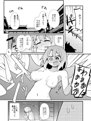 [ほにゃーの左クリック] ドスケベリクエスト！まあ依頼くるなら描くけどね！ (東方Project) [DL版]_32_kvrc