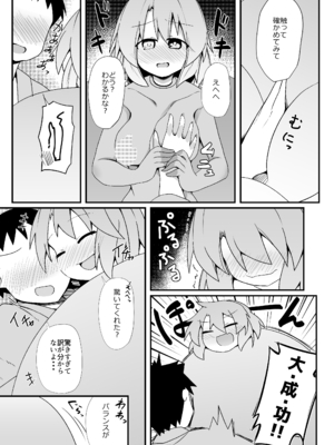 [ほにゃーの左クリック] ドスケベリクエスト！まあ依頼くるなら描くけどね！ (東方Project) [DL版]_33_kkkb