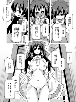 [ほにゃーの左クリック] ドスケベリクエスト！まあ依頼くるなら描くけどね！ (東方Project) [DL版]_35_khji