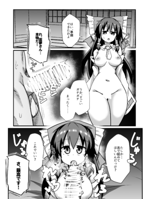 [ほにゃーの左クリック] ドスケベリクエスト！まあ依頼くるなら描くけどね！ (東方Project) [DL版]_36_axtc