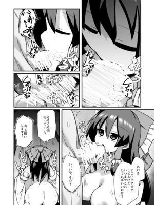 [ほにゃーの左クリック] ドスケベリクエスト！まあ依頼くるなら描くけどね！ (東方Project) [DL版]_37_adco
