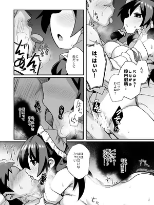 [ほにゃーの左クリック] ドスケベリクエスト！まあ依頼くるなら描くけどね！ (東方Project) [DL版]_40_ytyl