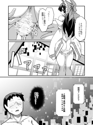 [ほにゃーの左クリック] ドスケベリクエスト！まあ依頼くるなら描くけどね！ (東方Project) [DL版]_42_xmuc