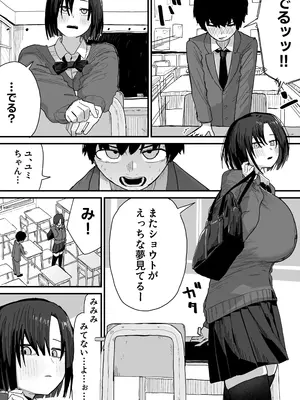 [やまだんち] 友達のお家にお邪魔します... (第二版)_02_kadr