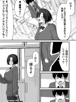 [やまだんち] 友達のお家にお邪魔します... (第二版)_03_jmgy