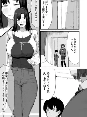 [やまだんち] 友達のお家にお邪魔します... (第二版)_05_fqom