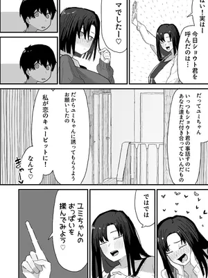 [やまだんち] 友達のお家にお邪魔します... (第二版)_08_lemp