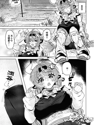 (C107) [もつまふぃん (サー・ロイン)] HOT MILK (原神) [中国翻訳]_03_hhgu