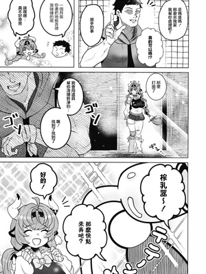 (C107) [もつまふぃん (サー・ロイン)] HOT MILK (原神) [中国翻訳]_05_knxx