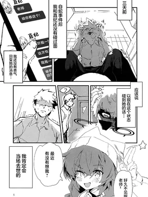 (C107) [オイシイこ (CM羊)] マキちゃんと温泉! (ブルーアーカイブ)｜和真纪一起泡温泉 [中国翻訳]_05_bjqa