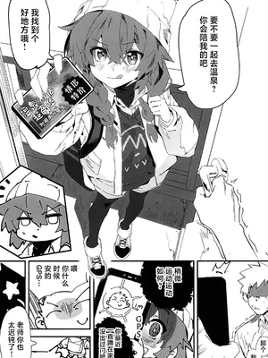 (C107) [オイシイこ (CM羊)] マキちゃんと温泉! (ブルーアーカイブ)｜和真纪一起泡温泉 [中国翻訳]_06_pkuw