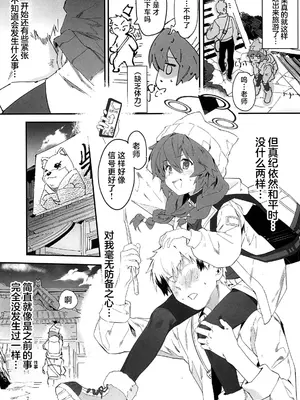 (C107) [オイシイこ (CM羊)] マキちゃんと温泉! (ブルーアーカイブ)｜和真纪一起泡温泉 [中国翻訳]_07_spqb