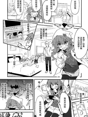 (C107) [オイシイこ (CM羊)] マキちゃんと温泉! (ブルーアーカイブ)｜和真纪一起泡温泉 [中国翻訳]_09_gqha