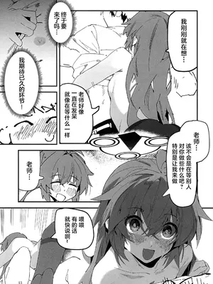 (C107) [オイシイこ (CM羊)] マキちゃんと温泉! (ブルーアーカイブ)｜和真纪一起泡温泉 [中国翻訳]_13_yxbe