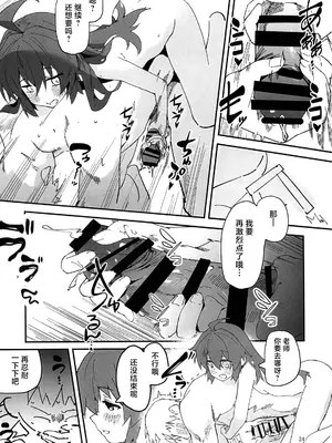 (C107) [オイシイこ (CM羊)] マキちゃんと温泉! (ブルーアーカイブ)｜和真纪一起泡温泉 [中国翻訳]_22_nokg