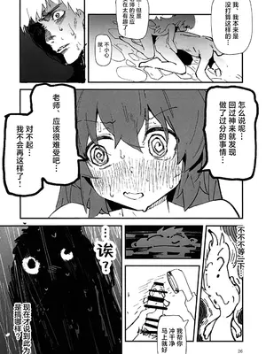 (C107) [オイシイこ (CM羊)] マキちゃんと温泉! (ブルーアーカイブ)｜和真纪一起泡温泉 [中国翻訳]_24_rdkg