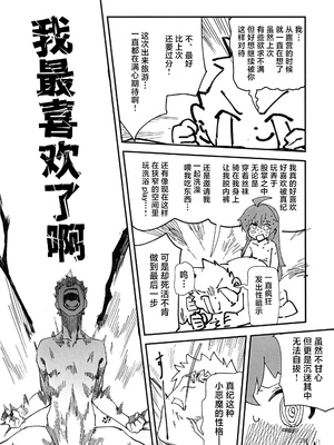 (C107) [オイシイこ (CM羊)] マキちゃんと温泉! (ブルーアーカイブ)｜和真纪一起泡温泉 [中国翻訳]_26_rfmc