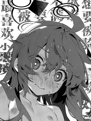 (C107) [オイシイこ (CM羊)] マキちゃんと温泉! (ブルーアーカイブ)｜和真纪一起泡温泉 [中国翻訳]_27_igul