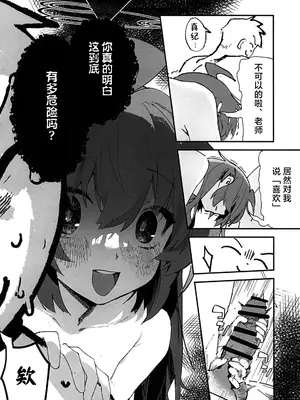 (C107) [オイシイこ (CM羊)] マキちゃんと温泉! (ブルーアーカイブ)｜和真纪一起泡温泉 [中国翻訳]_28_uehs