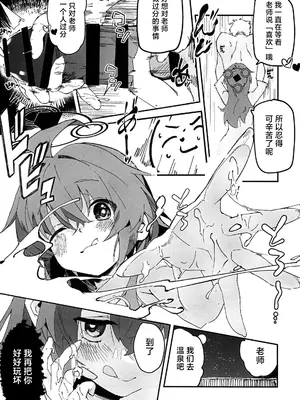 (C107) [オイシイこ (CM羊)] マキちゃんと温泉! (ブルーアーカイブ)｜和真纪一起泡温泉 [中国翻訳]_29_yxdy
