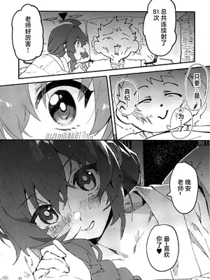(C107) [オイシイこ (CM羊)] マキちゃんと温泉! (ブルーアーカイブ)｜和真纪一起泡温泉 [中国翻訳]_41_ltic