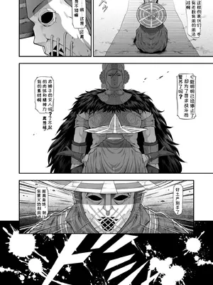 [Yokohama Junky (魔狩十織)] 傀儡に堕ちた赤獅子の女戦士 (エルデンリング) [DL版] [机翻汉化]_06_ggiw