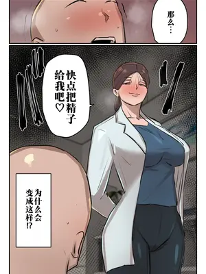 [ちょっとB専] 僕の精子に若返りの効果が!【フルカラー版】｜我的精子居然有返老还童的效果 [江之下流个人机翻润色] [中国翻訳]_03_quid