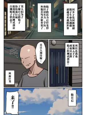[ちょっとB専] 僕の精子に若返りの効果が!【フルカラー版】｜我的精子居然有返老还童的效果 [江之下流个人机翻润色] [中国翻訳]_04_mpmp