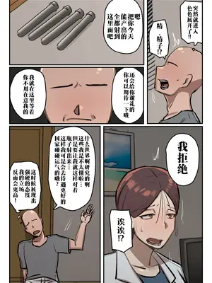 [ちょっとB専] 僕の精子に若返りの効果が!【フルカラー版】｜我的精子居然有返老还童的效果 [江之下流个人机翻润色] [中国翻訳]_12_mbba