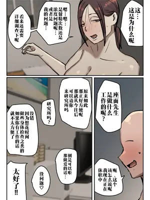 [ちょっとB専] 僕の精子に若返りの効果が!【フルカラー版】｜我的精子居然有返老还童的效果 [江之下流个人机翻润色] [中国翻訳]_34_iect