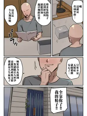 [ちょっとB専] 僕の精子に若返りの効果が!【フルカラー版】｜我的精子居然有返老还童的效果 [江之下流个人机翻润色] [中国翻訳]_38_kxov