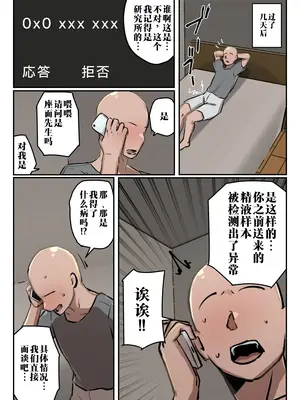 [ちょっとB専] 僕の精子に若返りの効果が!【フルカラー版】｜我的精子居然有返老还童的效果 [江之下流个人机翻润色] [中国翻訳]_39_xspw