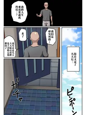[ちょっとB専] 僕の精子に若返りの効果が!【フルカラー版】｜我的精子居然有返老还童的效果 [江之下流个人机翻润色] [中国翻訳]_40_cpri