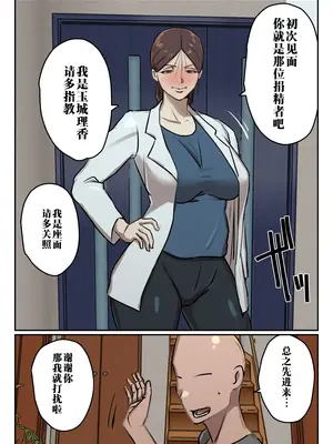 [ちょっとB専] 僕の精子に若返りの効果が!【フルカラー版】｜我的精子居然有返老还童的效果 [江之下流个人机翻润色] [中国翻訳]_41_dcgx